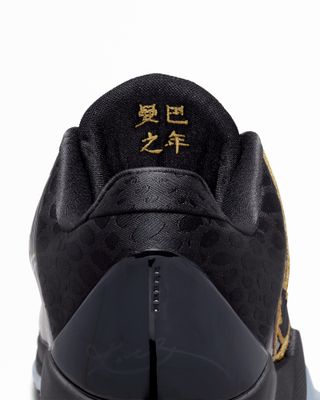 NIKE KOBE V PROTRO YEAR OF THE MAMBA
